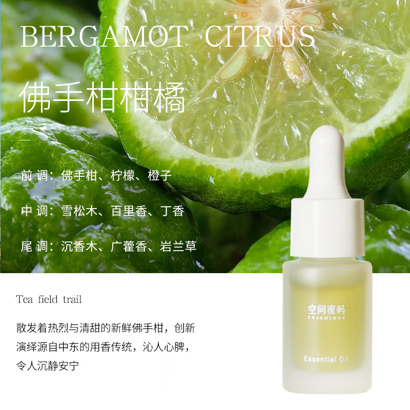 베르가못 시트러스(상큼하고 과일향)