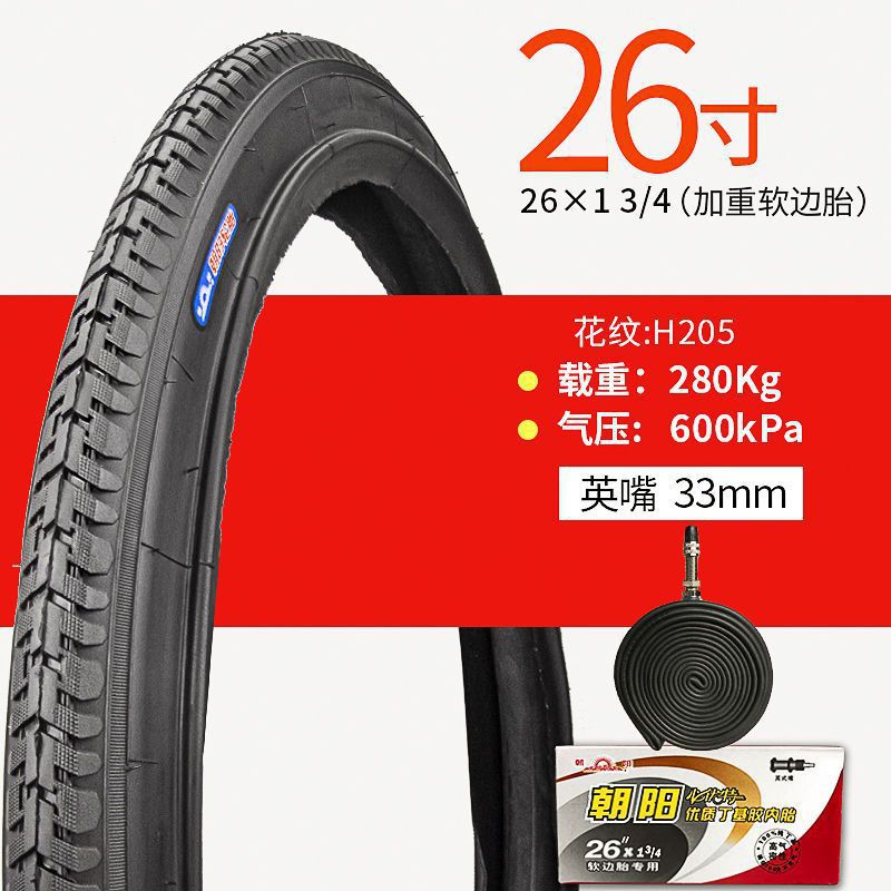 26x13/4 내부 및 외부 세트 280kg