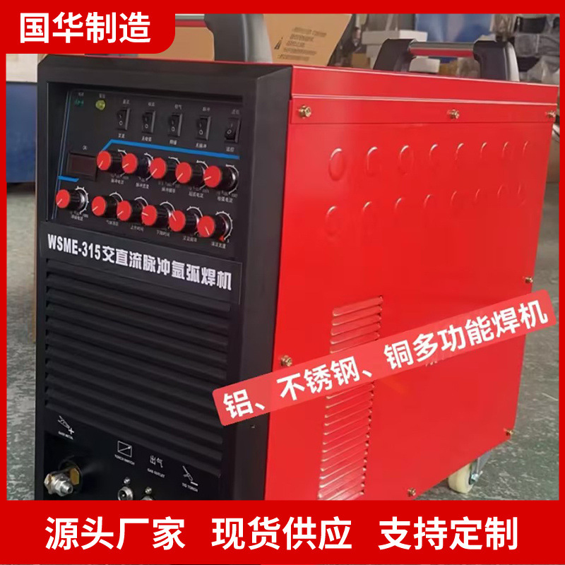 矿用多功能焊机 国华智能使用简单WSME-315交直流脉冲氩弧焊机