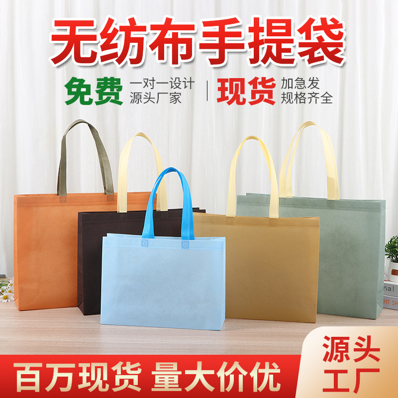 Fábrica de bolsas de tela no tejida de contraste de color publicidad bolsa de compras bolsa en blanco engrosada bolsa