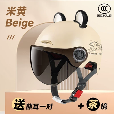Motosiklet kaskı (dəbilqə) electric car motorcycle women's summer - 3c-mirrorless-camera-l019-1-pony-beige-rainproof-windproof-sunshade-lens-brown-accessories-random-color