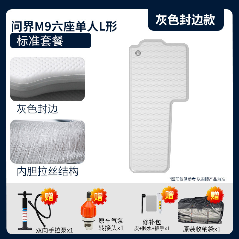 Wenjie M9 승객 표준 패키지