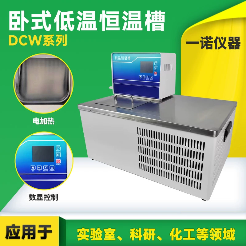 Индивидуальный горизонтальный низкотемпературный термостатический резервуар DCW, небольшой низкотемпературный циркуляционный насос охлаждающей жидкости, лабораторный термостатический резервуар с цифровым дисплеем