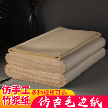 毛边纸书法练习仿古半手工无格毛笔字四尺六尺八尺宣纸半生熟批发