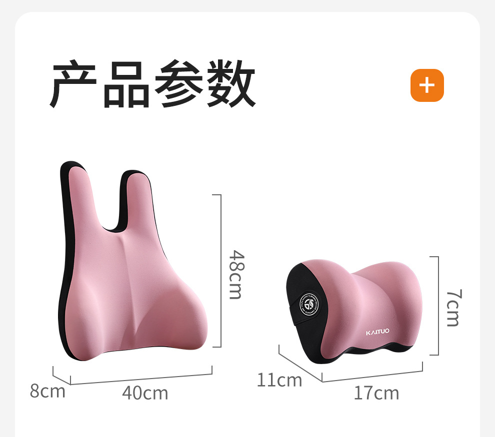 High-End Car Headrest and Lumbar Support Factory Wholesale Car Memory Foam Cushion Lumbar Cushion Backrest Lumbar Pillow Car Neck Pillow
