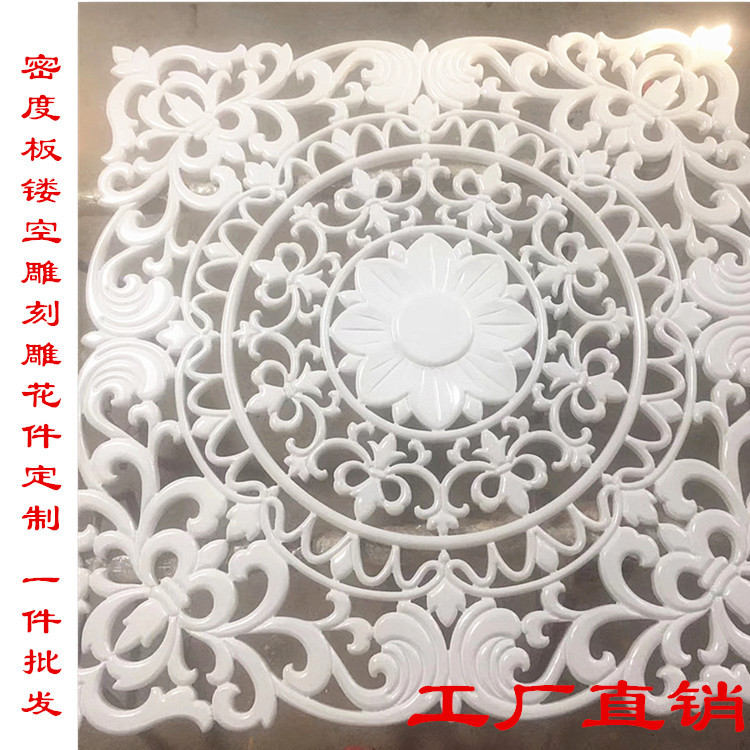 源头工厂直销新款中纤板切割镂空花板欧式密度板通花装饰浮雕挂件