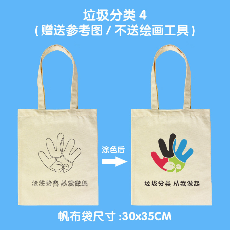 diy帆布袋涂鸦学生手绘环保袋儿童创意美术地球线稿图帆布包定做|undefined