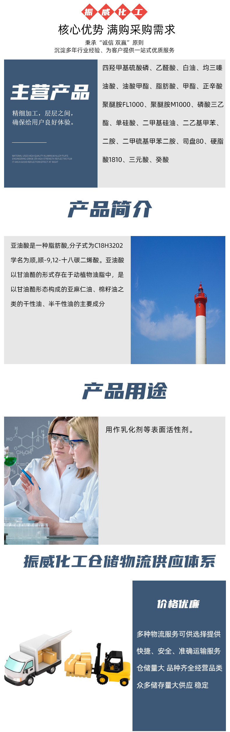 亚油酸-详情页_04