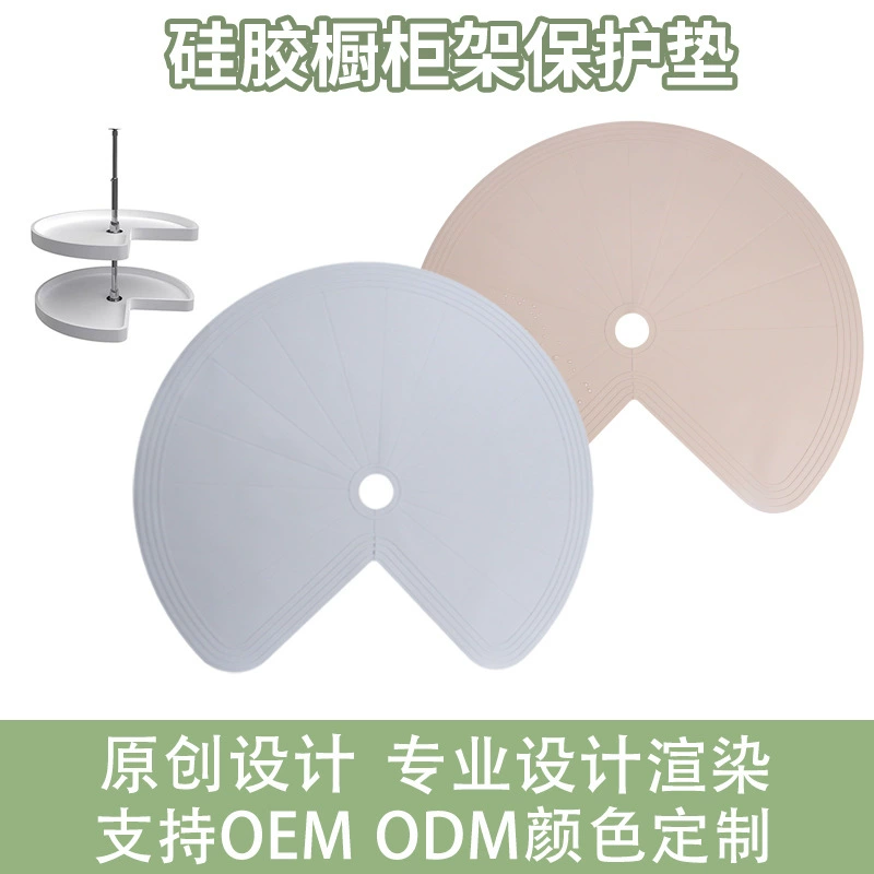 Новый трансграничный продукт: силиконовый защитный коврик для шкафов, нескользящий, термостойкий, коврик для поворотной подставки (Lazy Susan), для хранения на кухонных полках