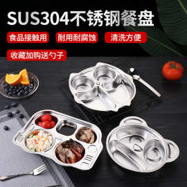 不锈钢304餐盘幼儿园专用儿童宝宝卡通餐盘餐具分格餐盘三格四格