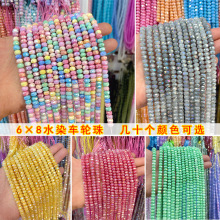 6&times;8mmˮȾ��܇݆�鲣����P������ˮ��ɢ��diy�ֹ�������Ʒ