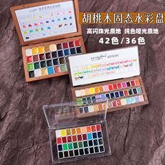 ネイル水彩絵の具パール水彩ぼかし42色36色固体絵の具皿純色高飽和ネイル専用