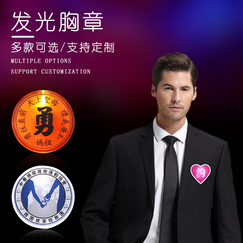 Insignia luminosa redonda Insignia luminosa PS Insignia luminosa LED Colorful Flash Insignia Celebración corporativa LOGO personalizado