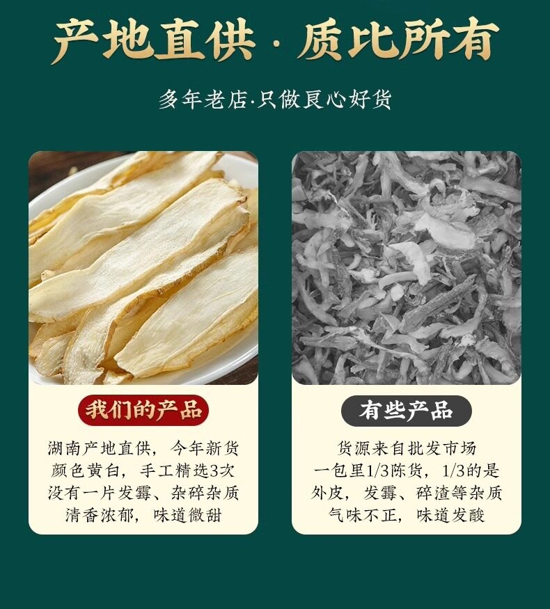 Yu Zhu Dried Polygonatum Slices 500g Hunan Fragrant Solomon Seal for Tea and Soup key features