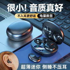 クロスボーダー爆型睡眠bluetoothイヤホンの私型ミニ入耳式側寝は耳を圧迫せず、無感に装着しても長く装着しても痛くない