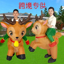 跨境亚马逊万圣节圣诞企鹅姜饼派对道具卡通骑行麋鹿充气服装玩具