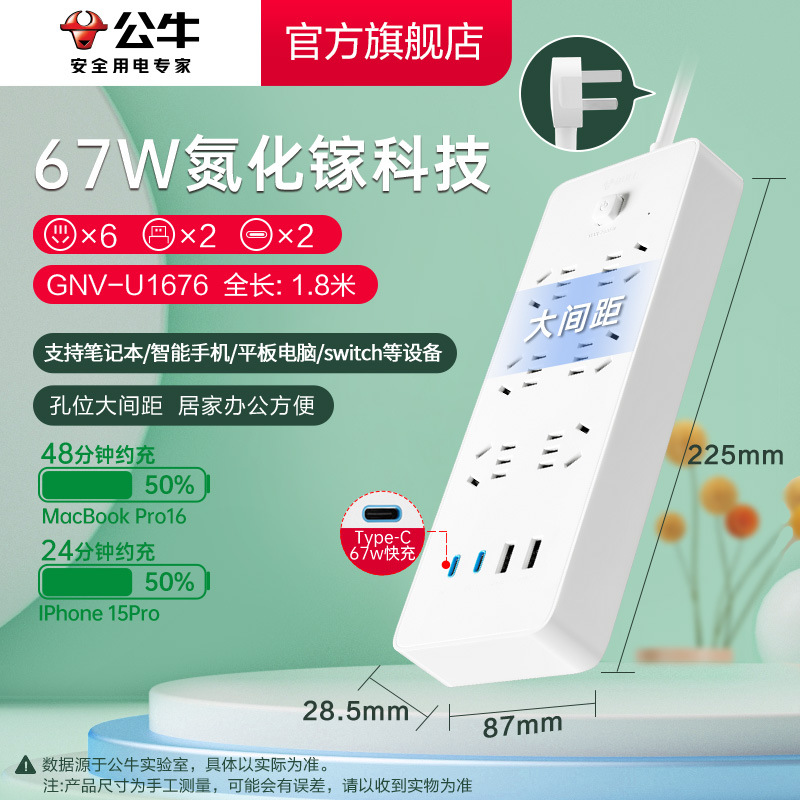 67W 6플러그 1.8m-U1676