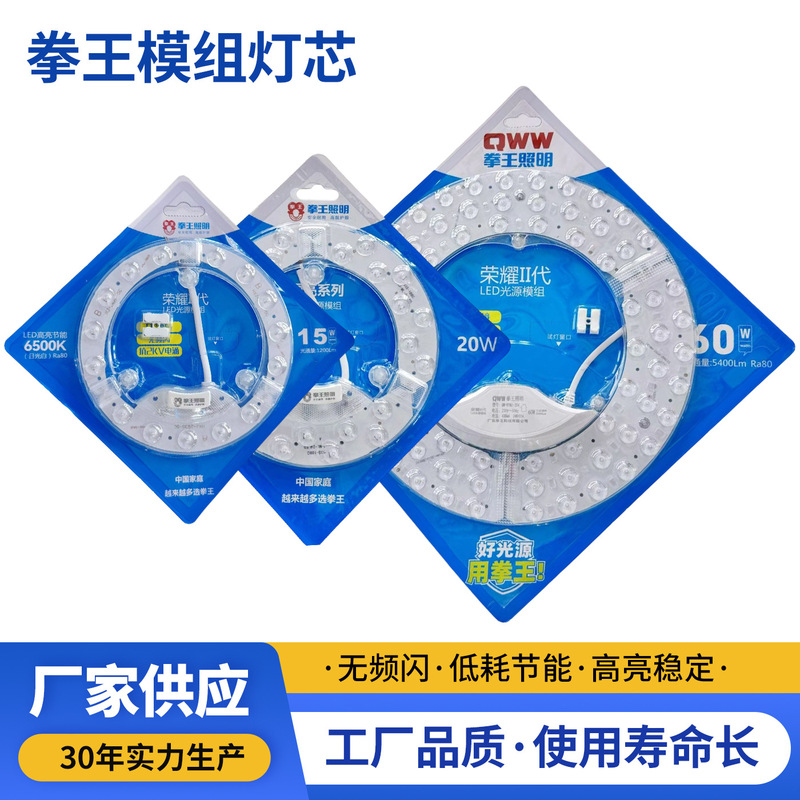 Qunwang Lighting Led Lamp Core Retrofit Light Board, Household Ceiling Light Module, Flicker-Free High-Brightness Light Source Module Qunwang Lighting Led Lamp Core Retrofit Light Board, Household Ceiling Light Module, Flicker-Free High-Brightness Light Source Module