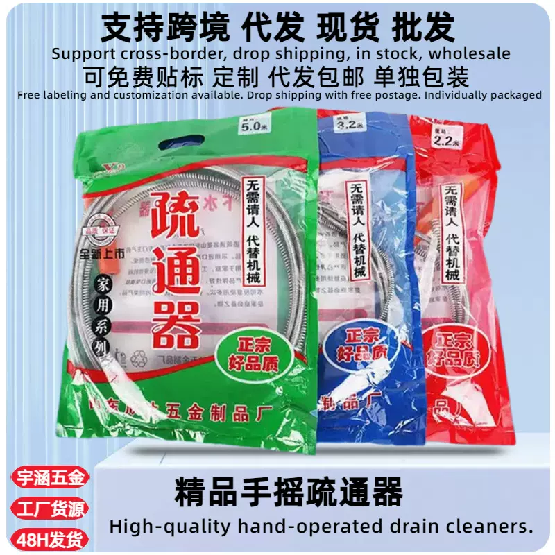 厂家批发手摇疏通器 下水道疏导5米镀锌马桶疏通器管道疏通工具
