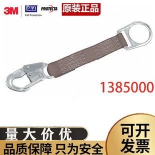 3m Dbi-Sala D-Ring Extension Strap 1385000 , 45cm High Altitude Operation Anti Fall Anchor Point Belt