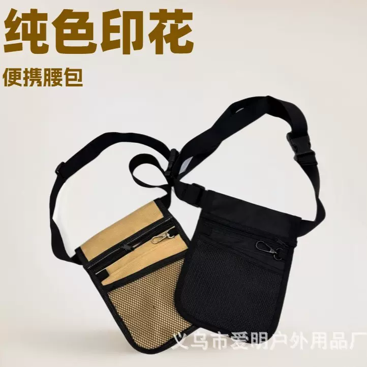 医护士节礼物工作小腰包理发美跟妆系腰别挎包网兜插袋便携收纳包
