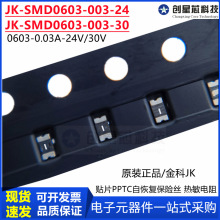���U�z0603 0.03A 30V 24V�Ի֏͟������ JK-SMD0603-003-24 -30