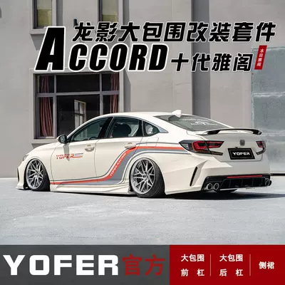 Big Surrounded Dragon Shadow Edition Large Surround Front Bumper