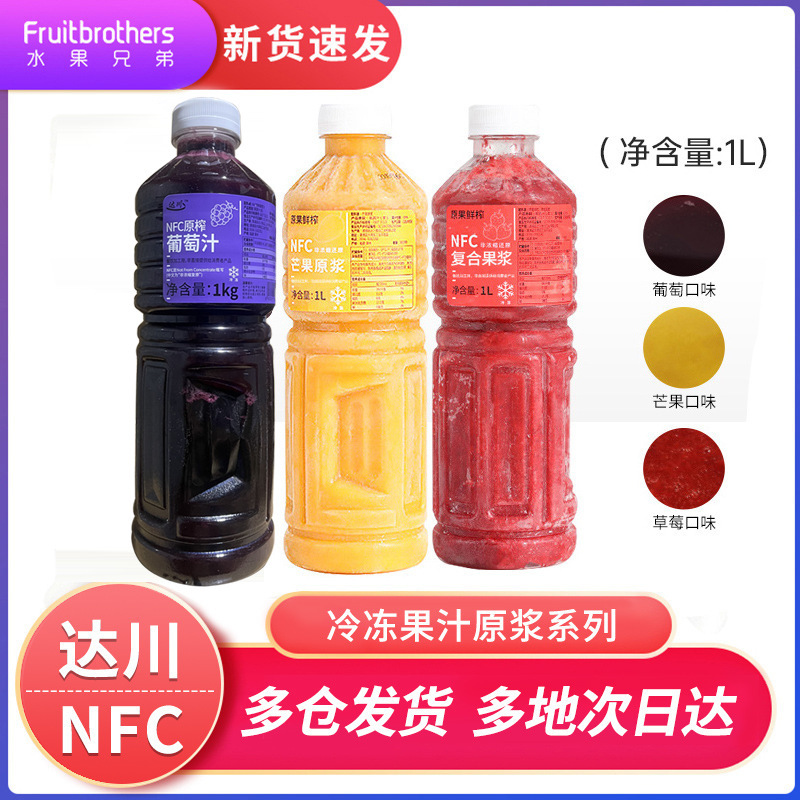 Dachuan NFC Grape Juice Puree Mango Juice Non-concentrated Juice Thick Slurry Multi-flavor Drink Milk Tea Shop Exclusive