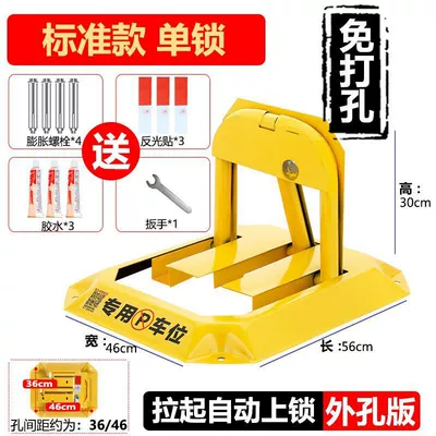 parking space anti-occupation car stopper – Car lock - no-punching-required-standard-style