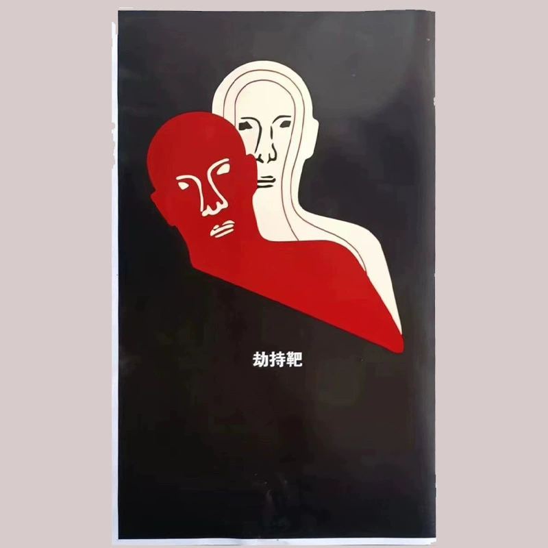 Целевая бумага Угон Целевая бумага Заложник Целевая бумага