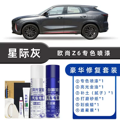 Avtomobil boya qələmləri, Paint Interstellar Gray Quantum Gray - color-classification-interstellar-gray-luxury-restoration-free-soil-scratch-wax-masking-film-tools