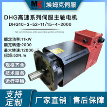 伺服电机 DHG10-3-52-11-15-4-2000