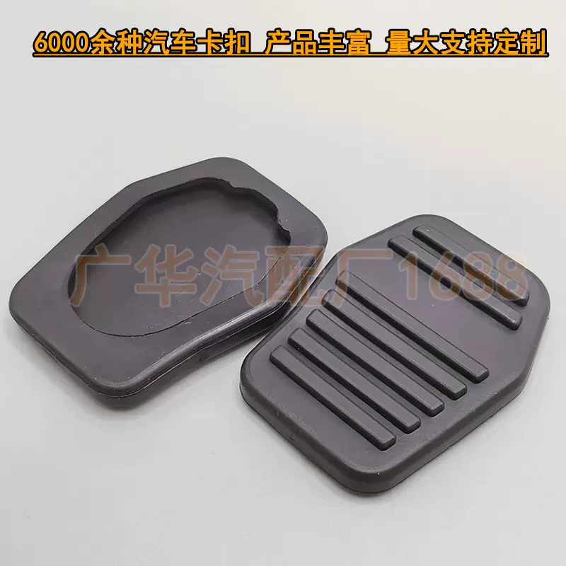 适用福特全顺MK6 MK7 2000-2014离合脚踏皮防滑脚垫橡胶 6789917