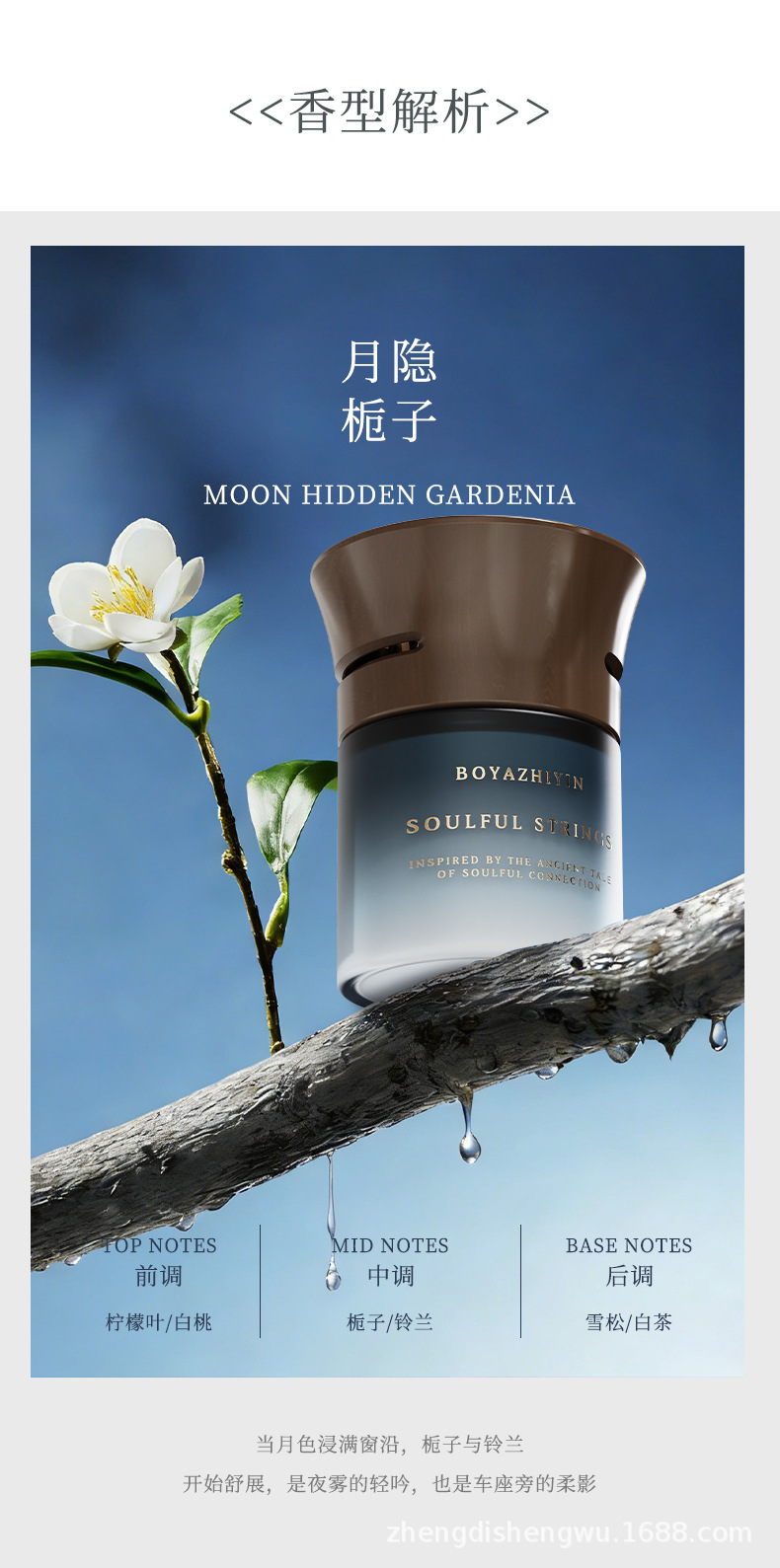 Car Aromatherapy High-End Car Solid Fragrance Balm, Indoor Car Fragrance, Long-Lasting Fragrance, Air Freshener