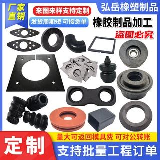 加工定制橡胶制品硅胶保护套挤出异形件氟橡胶塞块橡胶密封件定做