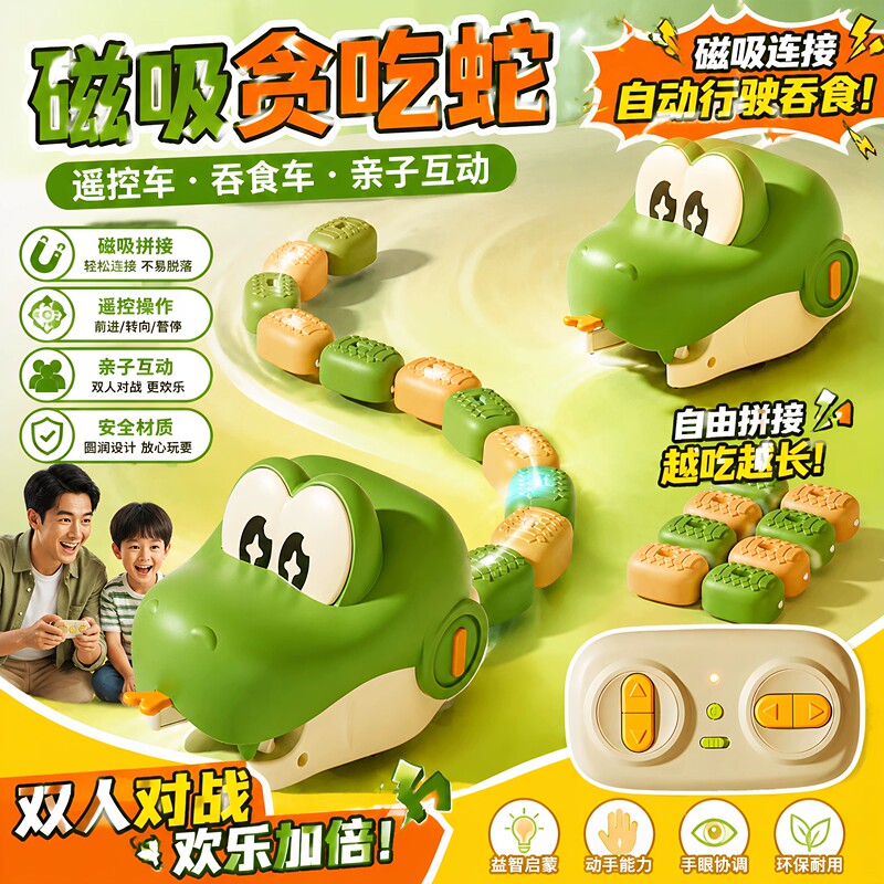 Remote Control Snake Game Toy, Remote Control Car Toy, Children's Educational Game, Electric Magnetic Interactive Toy Remote Control Snake Game Toy, Remote Control Car Toy, Children's Educational Game, Electric Magnetic Interactive Toy