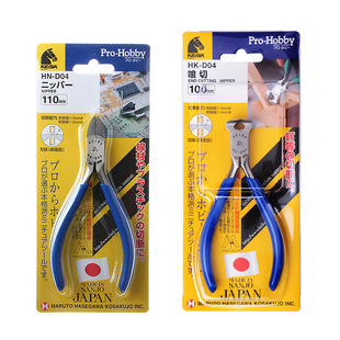 Japan Keiba Mini Electronic Diagonal Pliers Hn-D04 Hk-D04 Nutcracker Top Cutting Pliers Nail Puller