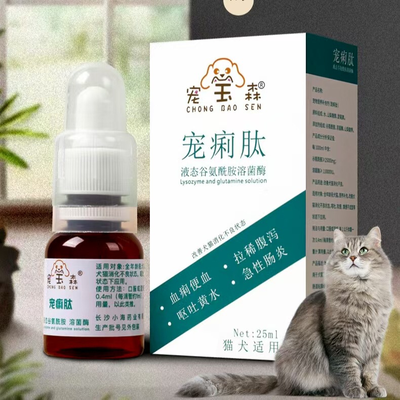 Pet Diarrhea Improves Gastrointestinal Pet Dysentery Peptide Pet Dog and Cat Diarrhea Stomach Intestinal Conditioning Universal for Cats and Dogs