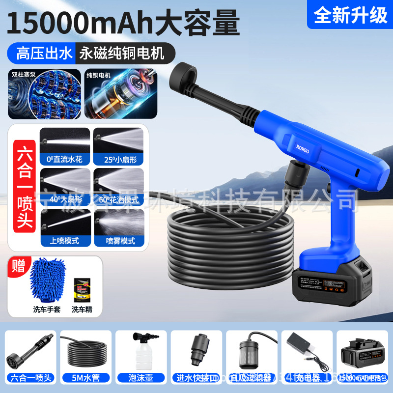 Changjia Zhixiao – Cordless Lithium Battery High pressure car wash water gun - 15000mah-large-capacity-upgraded