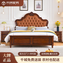 美式床复古全实木床1.8m米双人大床现代简约婚床主卧简美美式大床