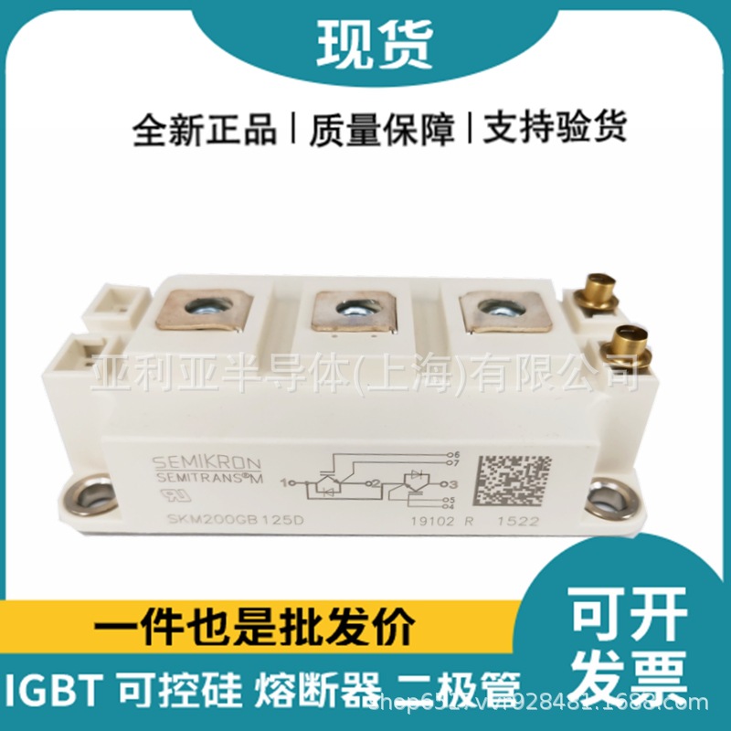 SKM200GB125D 功率半导体igbt 高压igbt 晶体管 IGBT驱动电路