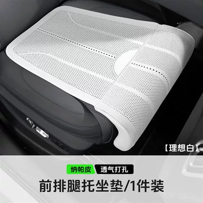 Factory direct sales car seat Universal seat cover - integrated-extended-seat-cushion-with-leg-rest-ideal-white-406210