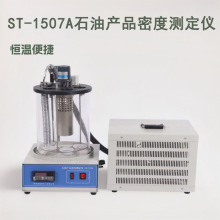液体密度测定仪 ST-1507A 石油产品密度检测仪