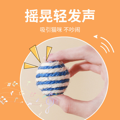 Sisal Cat Ball Toy, Woven Chewable Durable Play Ball, Boredom Relief, Bite-Resistant, Cat Pet Supplies Wholesale