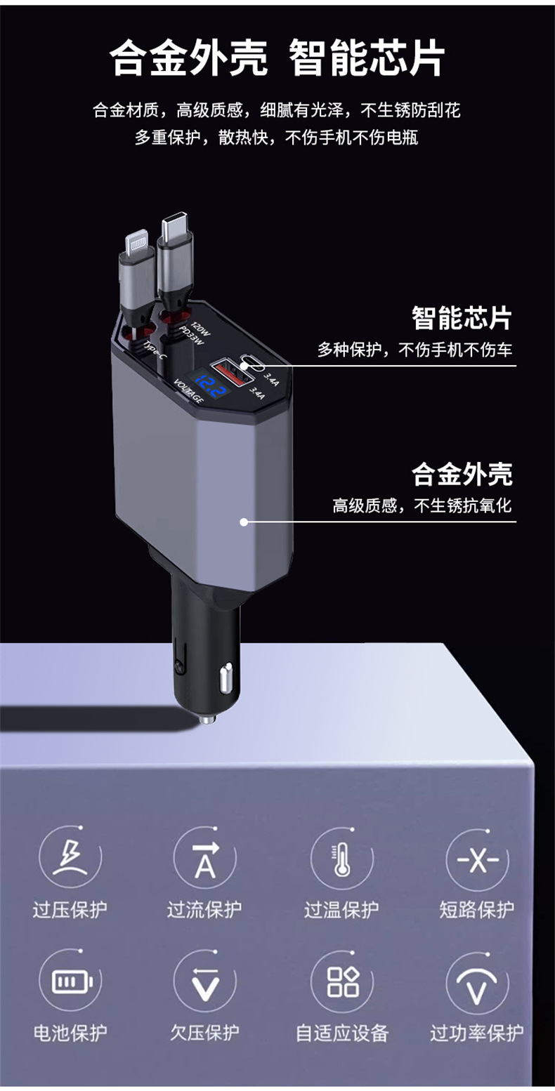 Digital Display Car Phone Charger PD120W Super Fast Charging 4-in-1 Retractable Cable Car Charger Universal Car Accessories