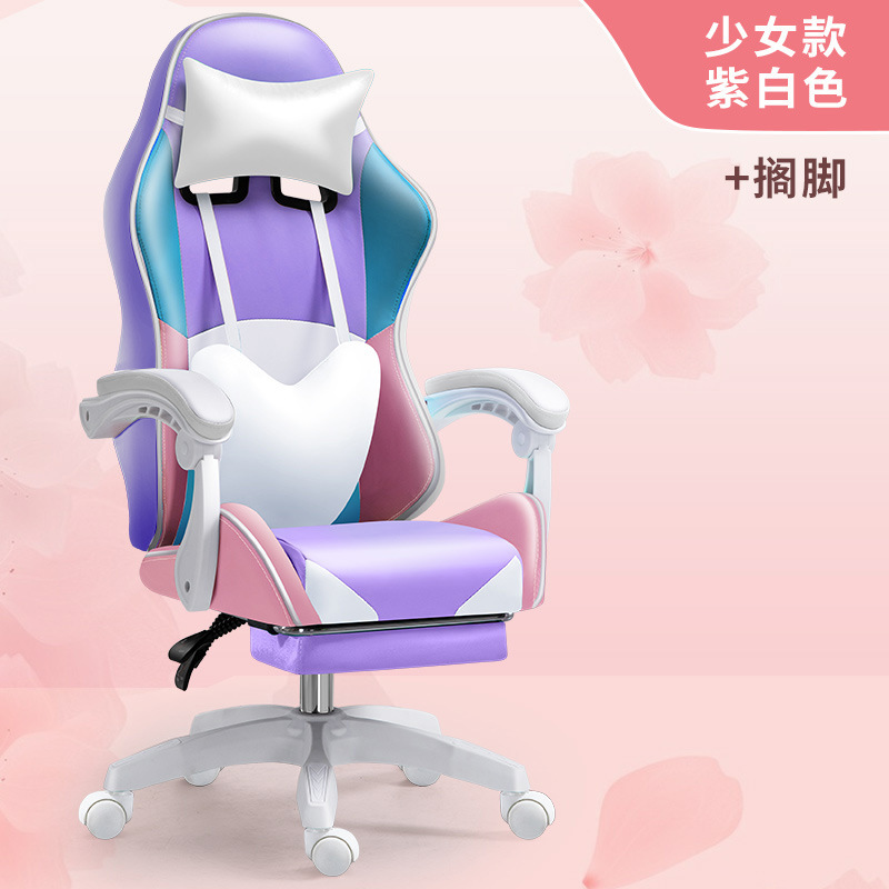 Amor e-sports Silla de juego silla hogar cómodo asiento de larga duración Silla de elevación silla respaldo silla de la computadora