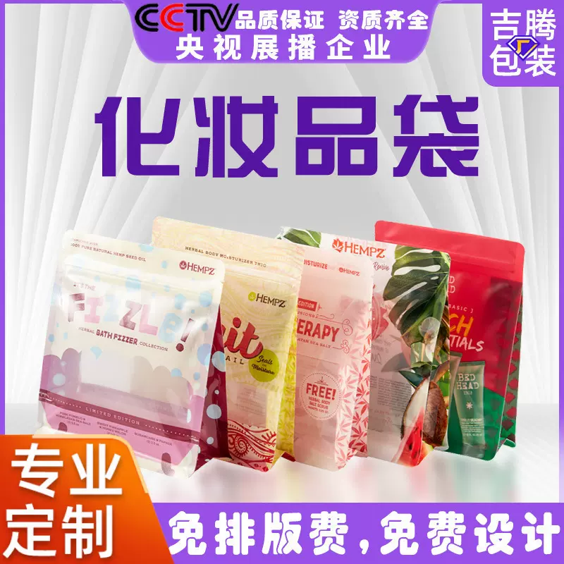 外贸化妆品袋定制内衣内裤包装袋旅行装袋子定做喷雾包装厂家批发