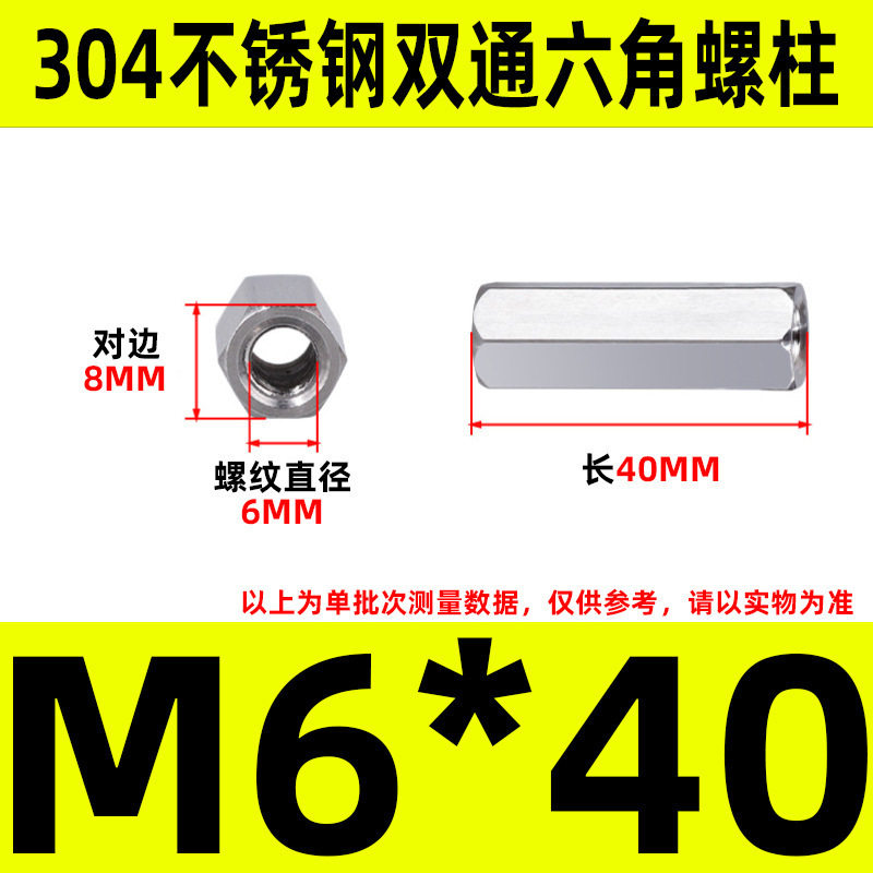 304ステンレス双通六角柱延長ナット銅柱支持隔離柱ケース配線スタッドM2-M6|undefined