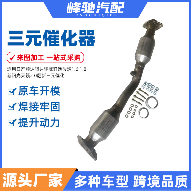 Nissan Catalytic Converter for Nissan Tiida Livina Sylphy Sunny Teana 1.6 1.8 2.0 (Katalizator)