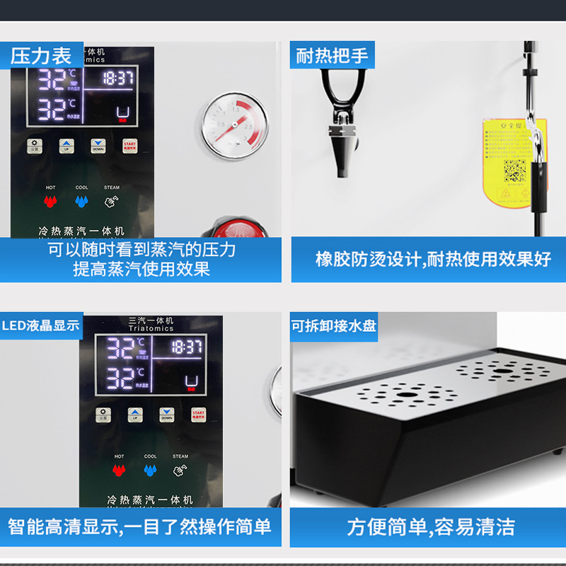 Shiliheng multi-función automática de doble temperatura de vapor caliente y fría máquina integrada máquina de vapor comercial leche tienda de té caldera de agua